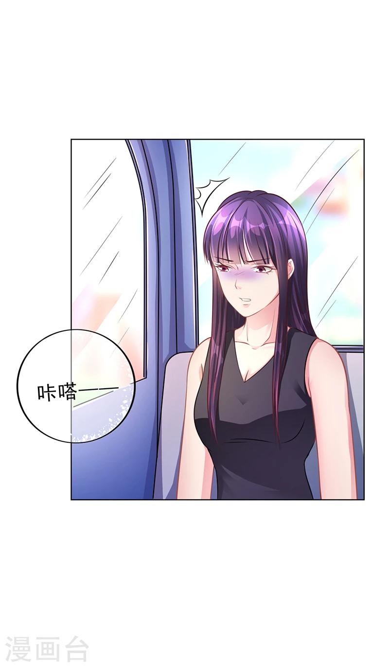 《名门老公坏坏爱》第49话 用身体证明 第6页