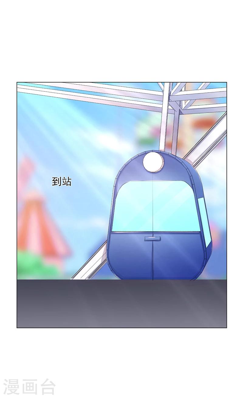 《名门老公坏坏爱》第49话 用身体证明 第7页