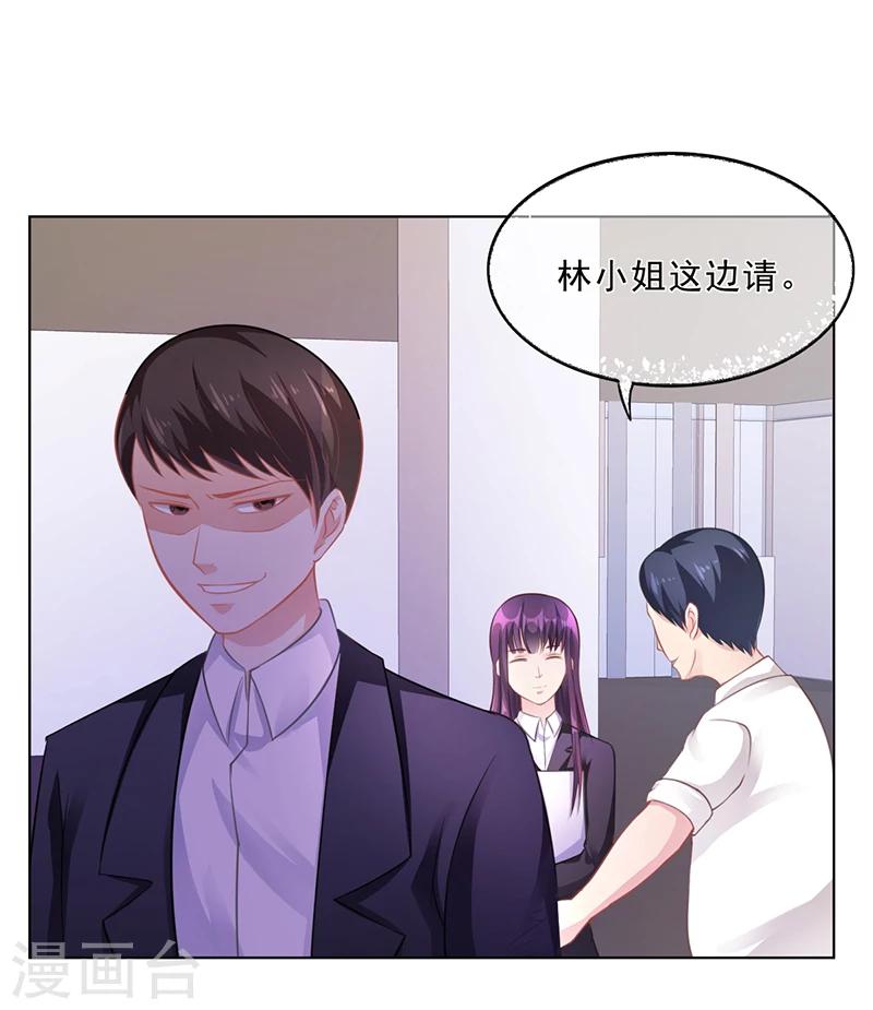 《名门老公坏坏爱》第50话 合作项目 第28页