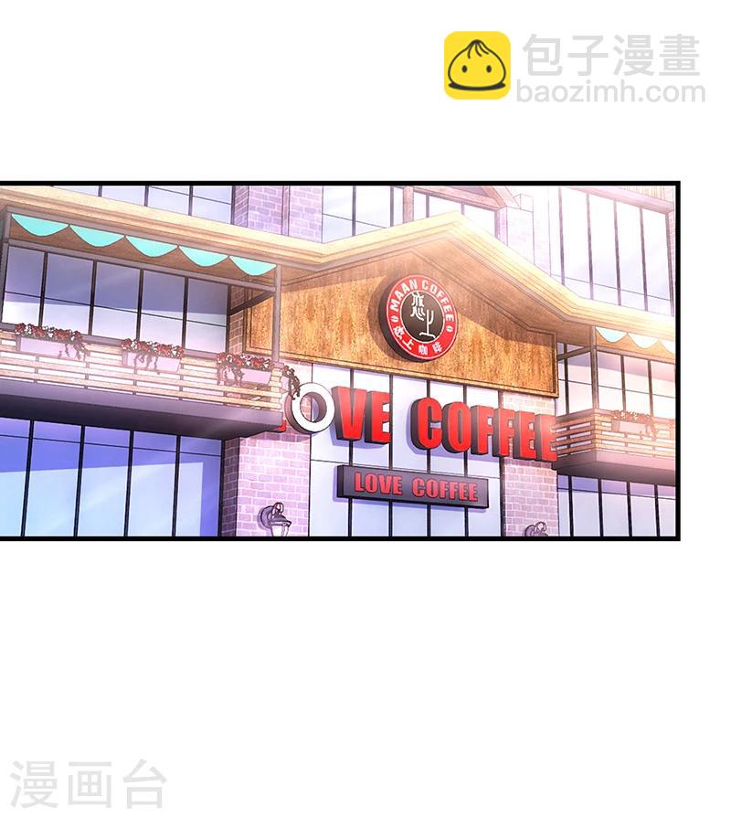 《名门老公坏坏爱》第52话 离家出走 第2页