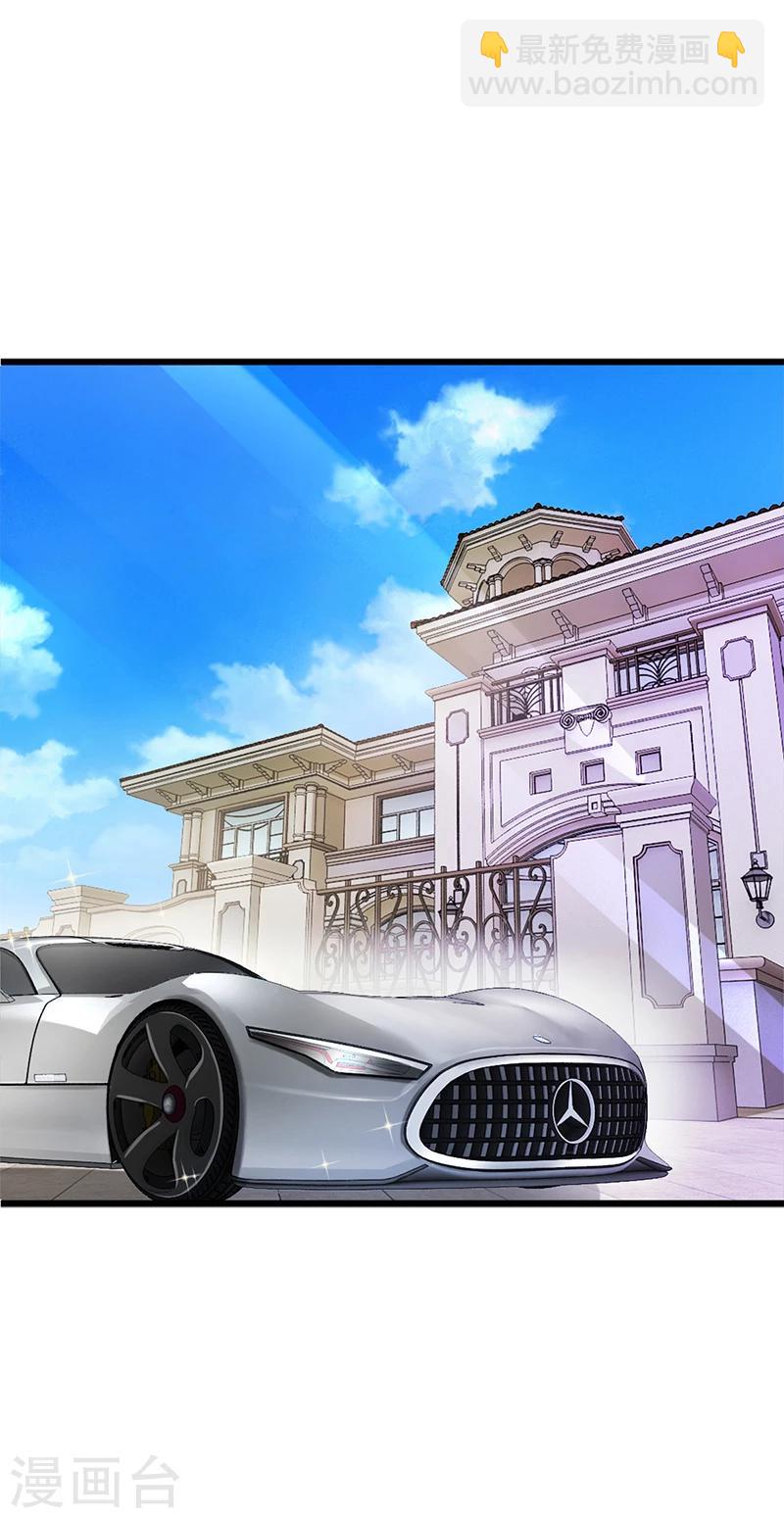 《名门老公坏坏爱》第51话 数据外泄 第27页