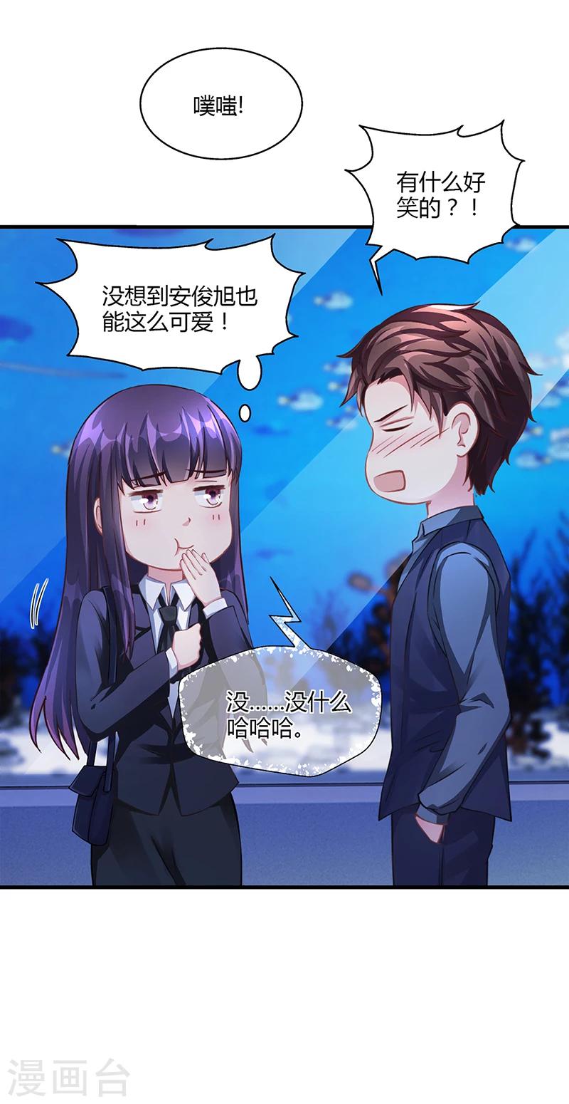 《名门老公坏坏爱》第56话 反常的安俊旭 第10页