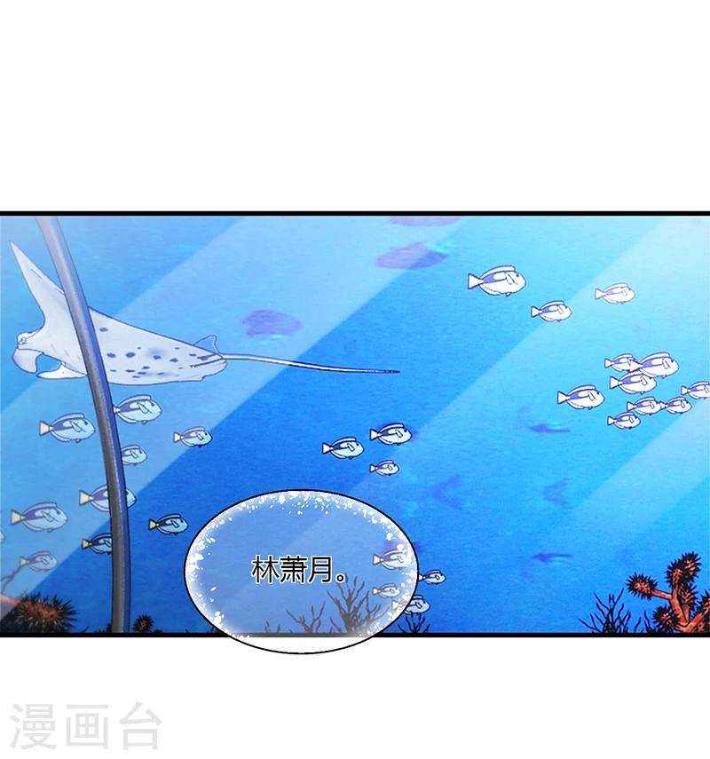 《名门老公坏坏爱》第56话 反常的安俊旭 第11页