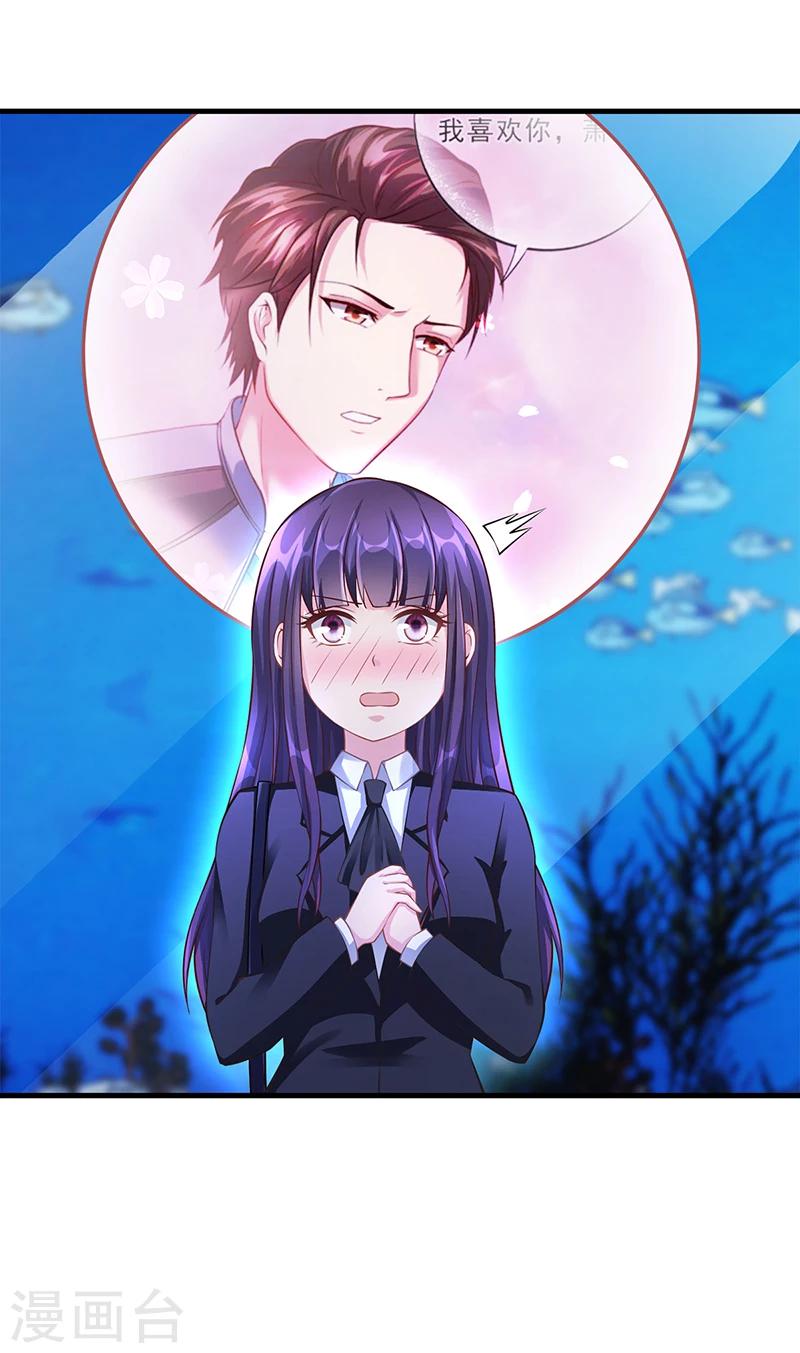 《名门老公坏坏爱》第56话 反常的安俊旭 第14页