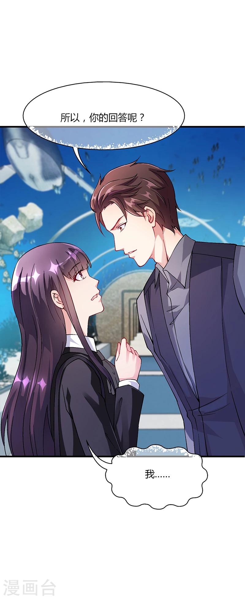 《名门老公坏坏爱》第56话 反常的安俊旭 第15页