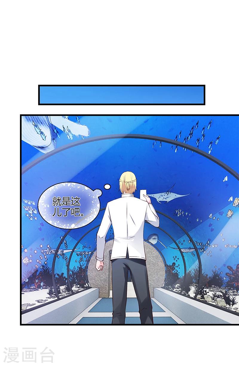 《名门老公坏坏爱》第56话 反常的安俊旭 第21页