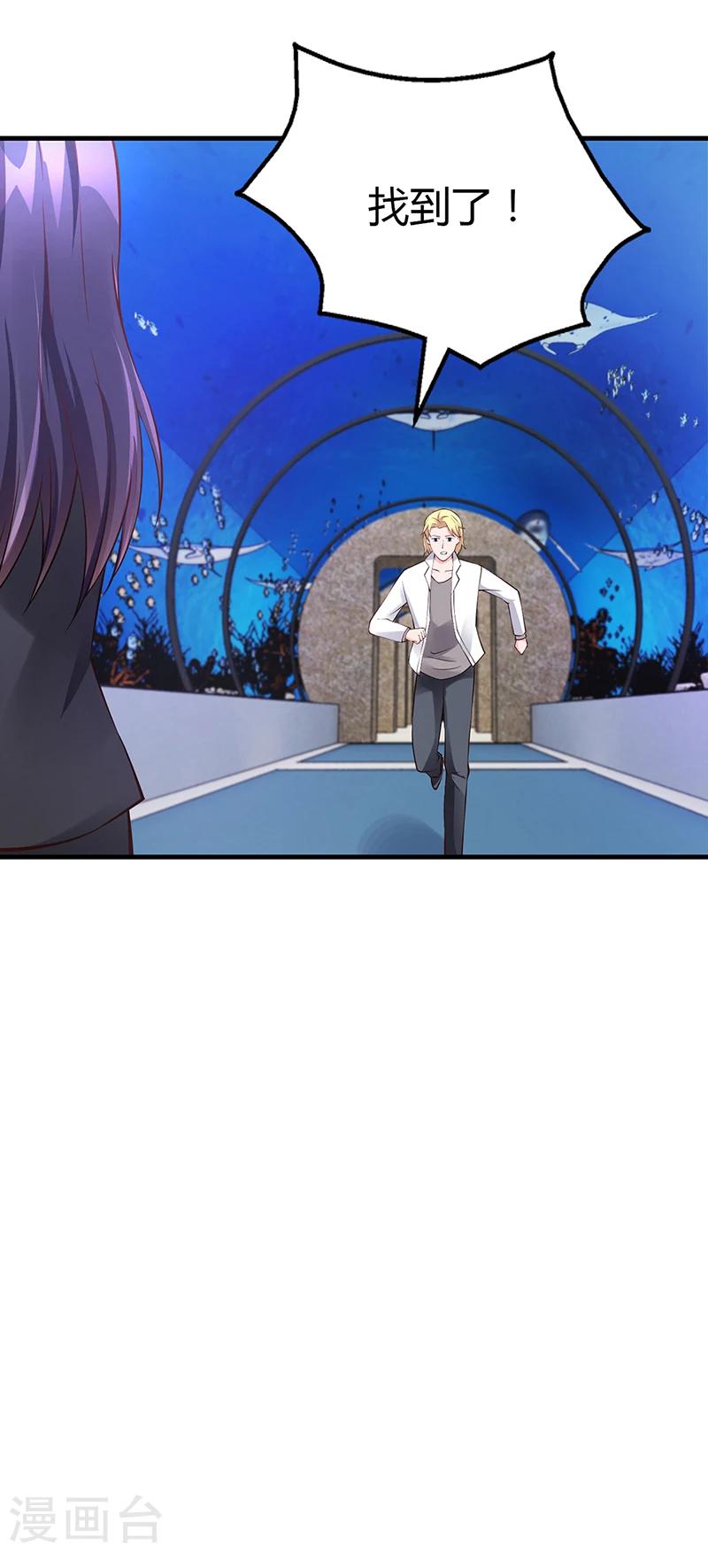 《名门老公坏坏爱》第56话 反常的安俊旭 第23页