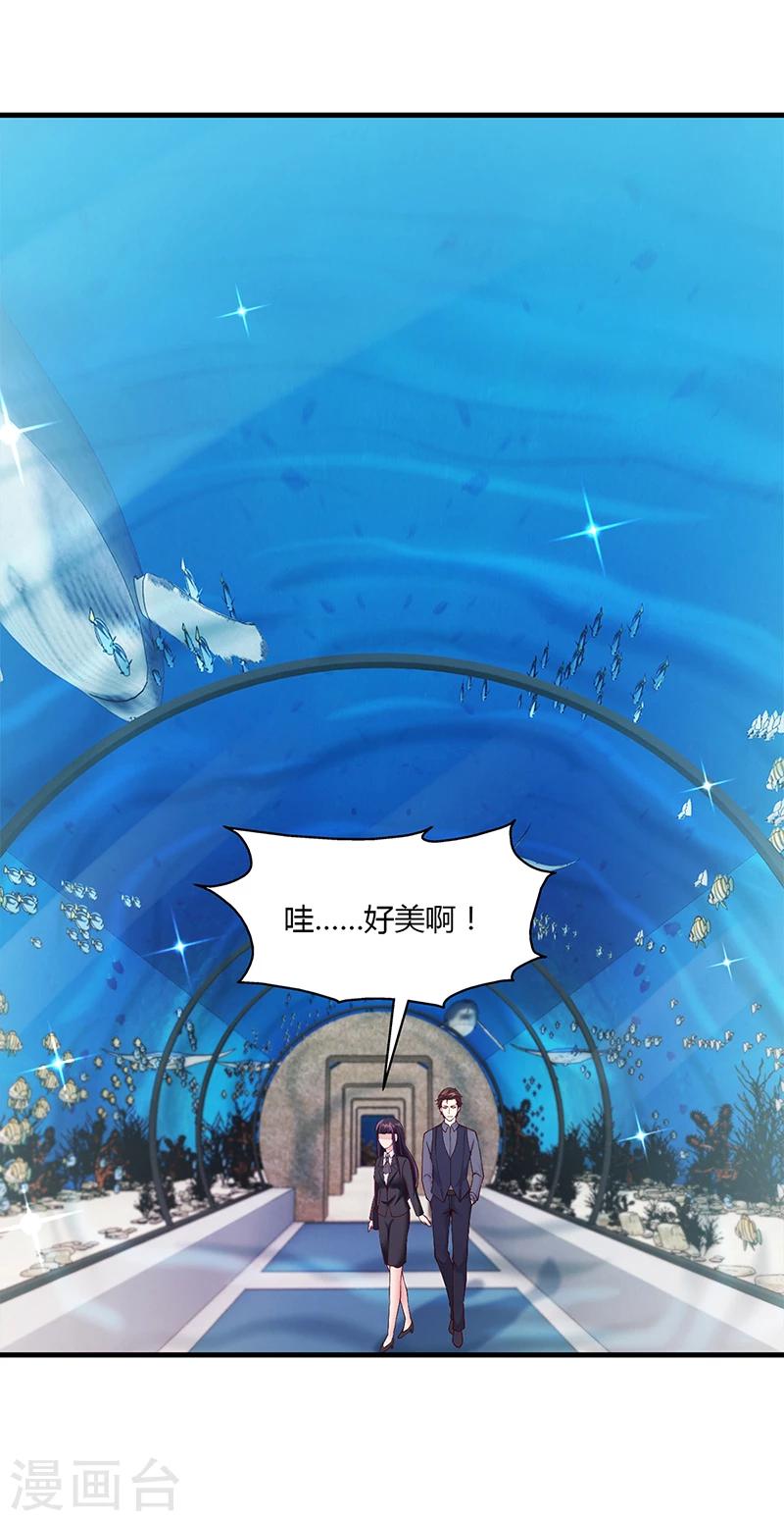 《名门老公坏坏爱》第56话 反常的安俊旭 第2页