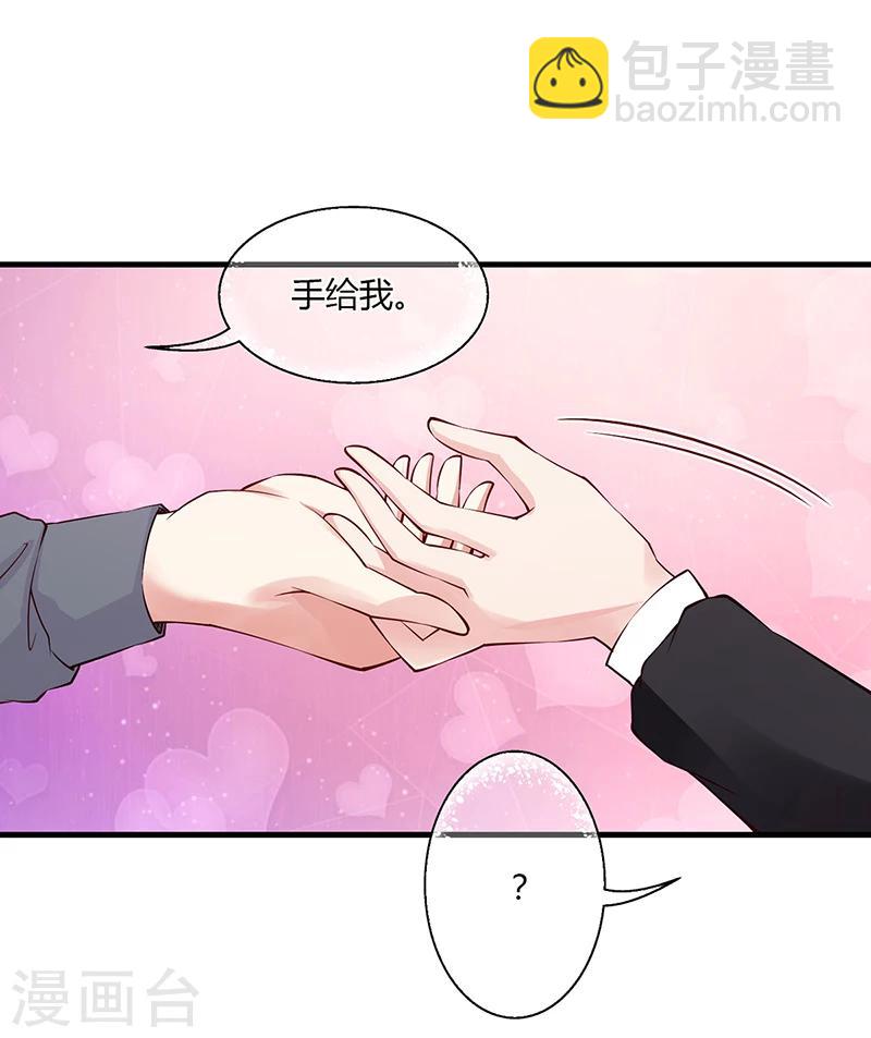 《名门老公坏坏爱》第56话 反常的安俊旭 第4页