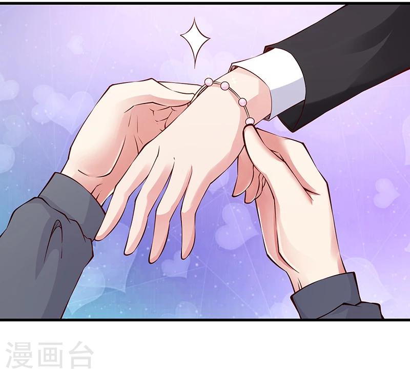 《名门老公坏坏爱》第56话 反常的安俊旭 第5页