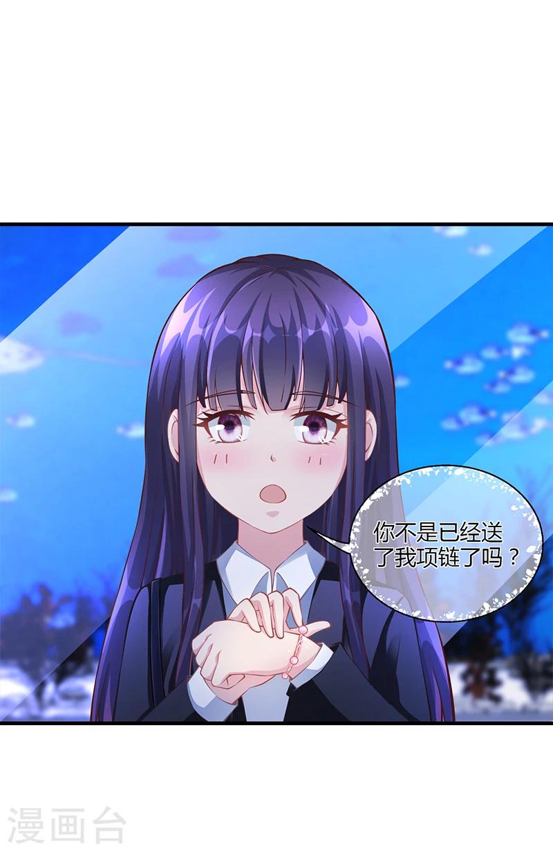 《名门老公坏坏爱》第56话 反常的安俊旭 第7页