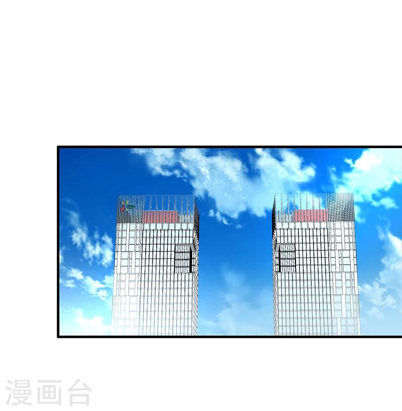 《名门老公坏坏爱》第55话 和乔文轩保持距离 第14页