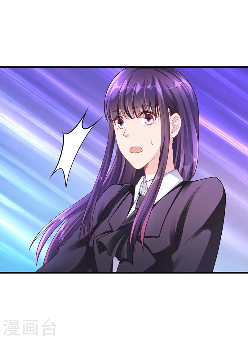 《名门老公坏坏爱》第55话 和乔文轩保持距离 第18页