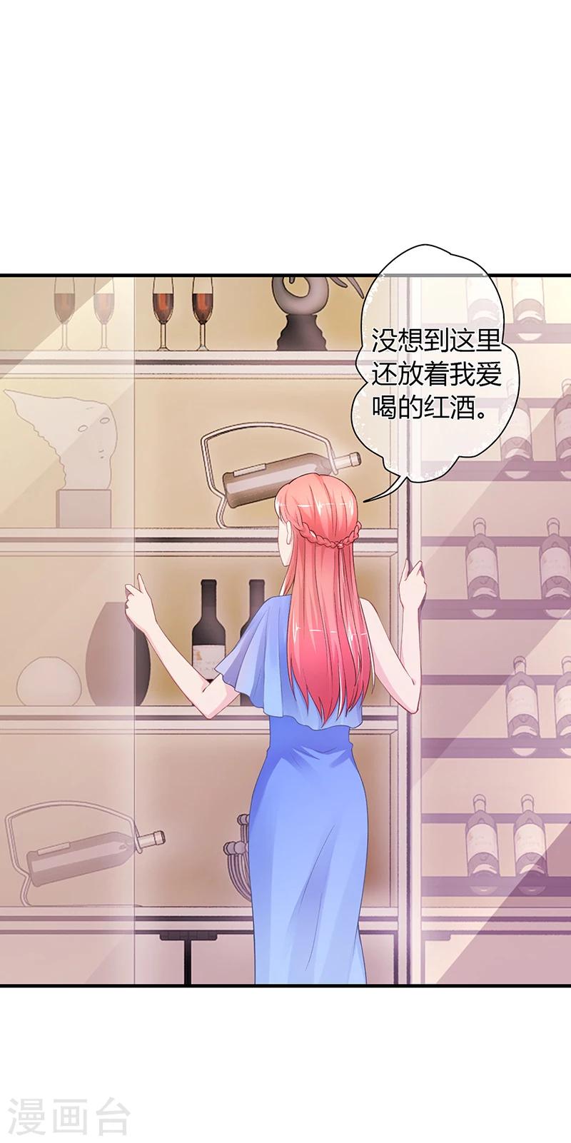 《名门老公坏坏爱》第53话反目 第12页