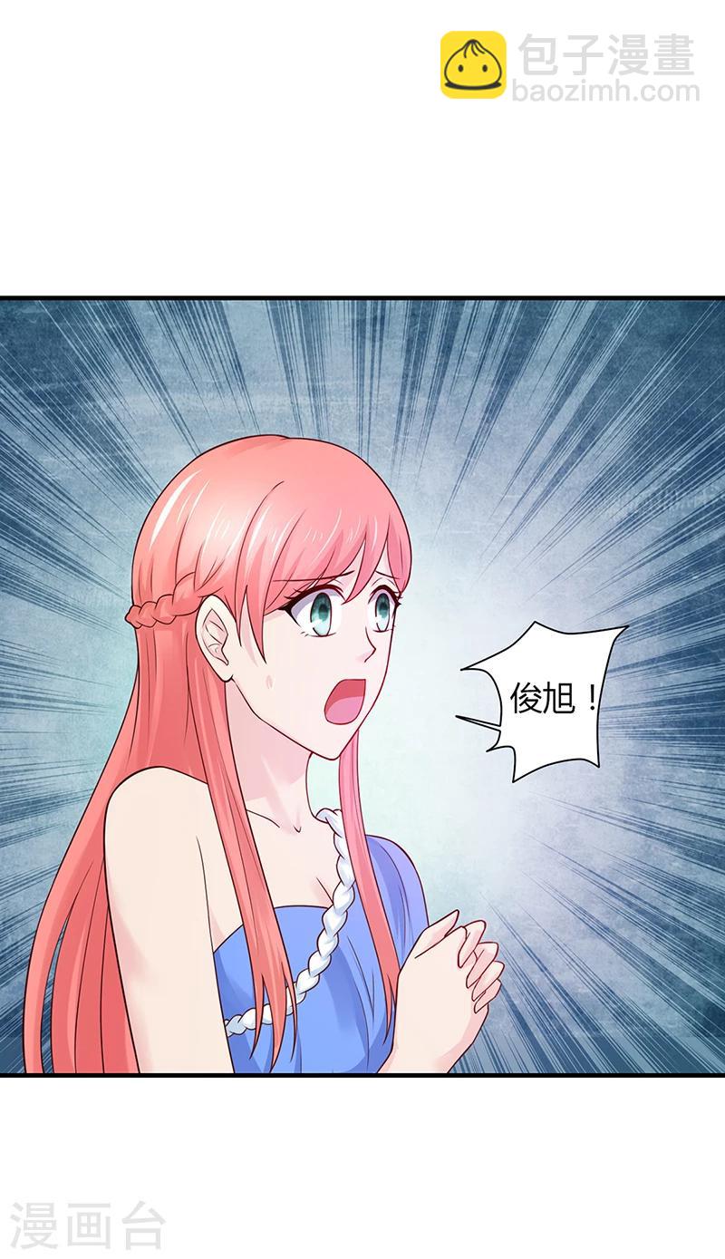 《名门老公坏坏爱》第53话反目 第22页