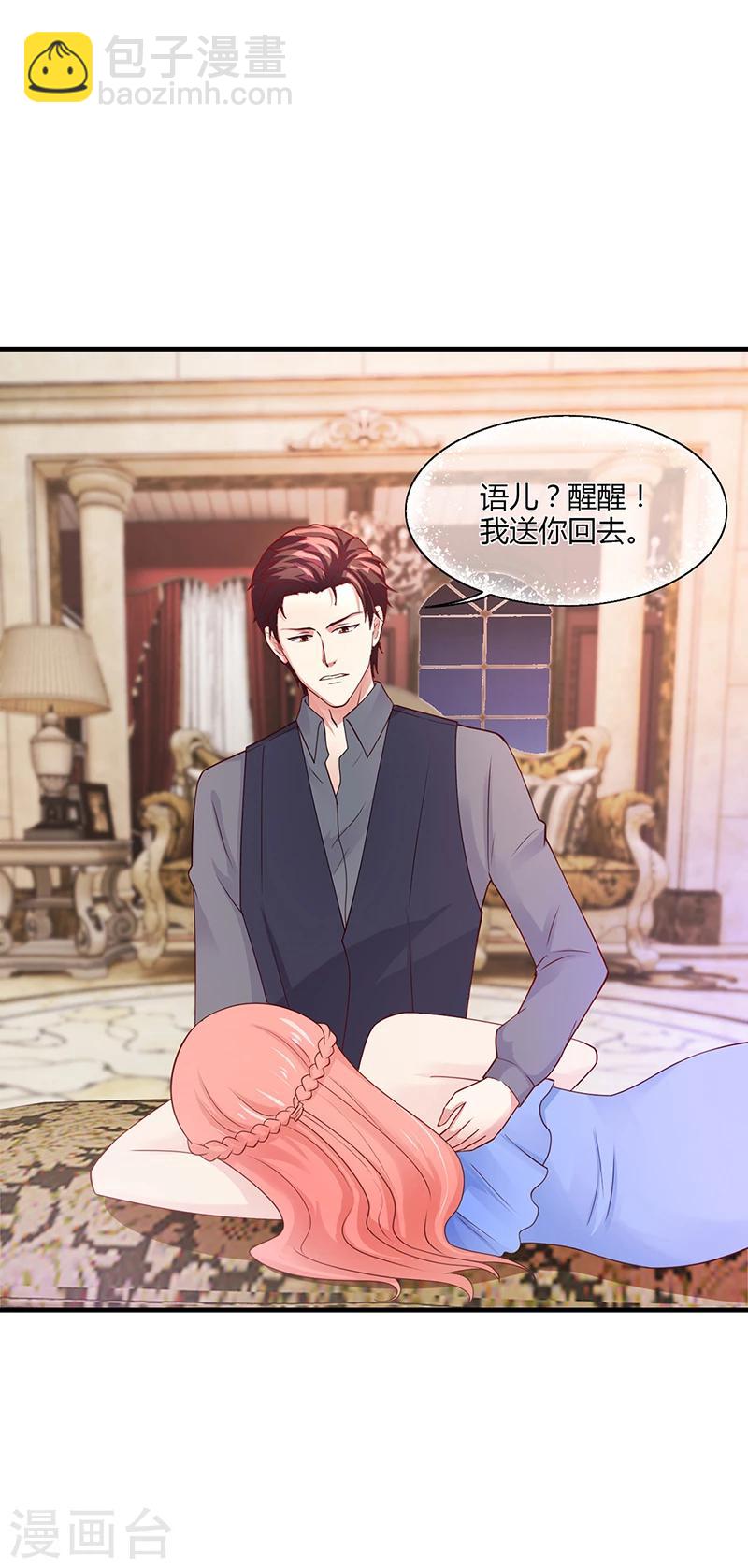 《名门老公坏坏爱》第53话反目 第43页
