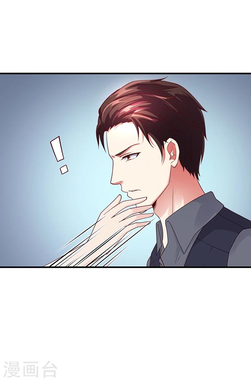 《名门老公坏坏爱》第53话反目 第44页