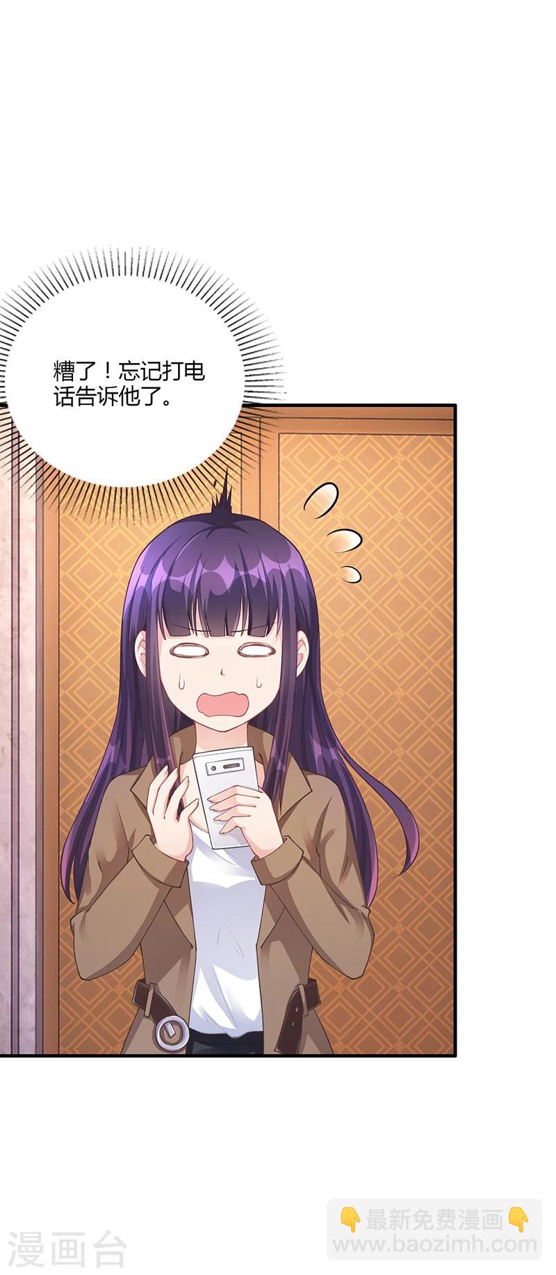 《名门老公坏坏爱》第53话反目 第48页