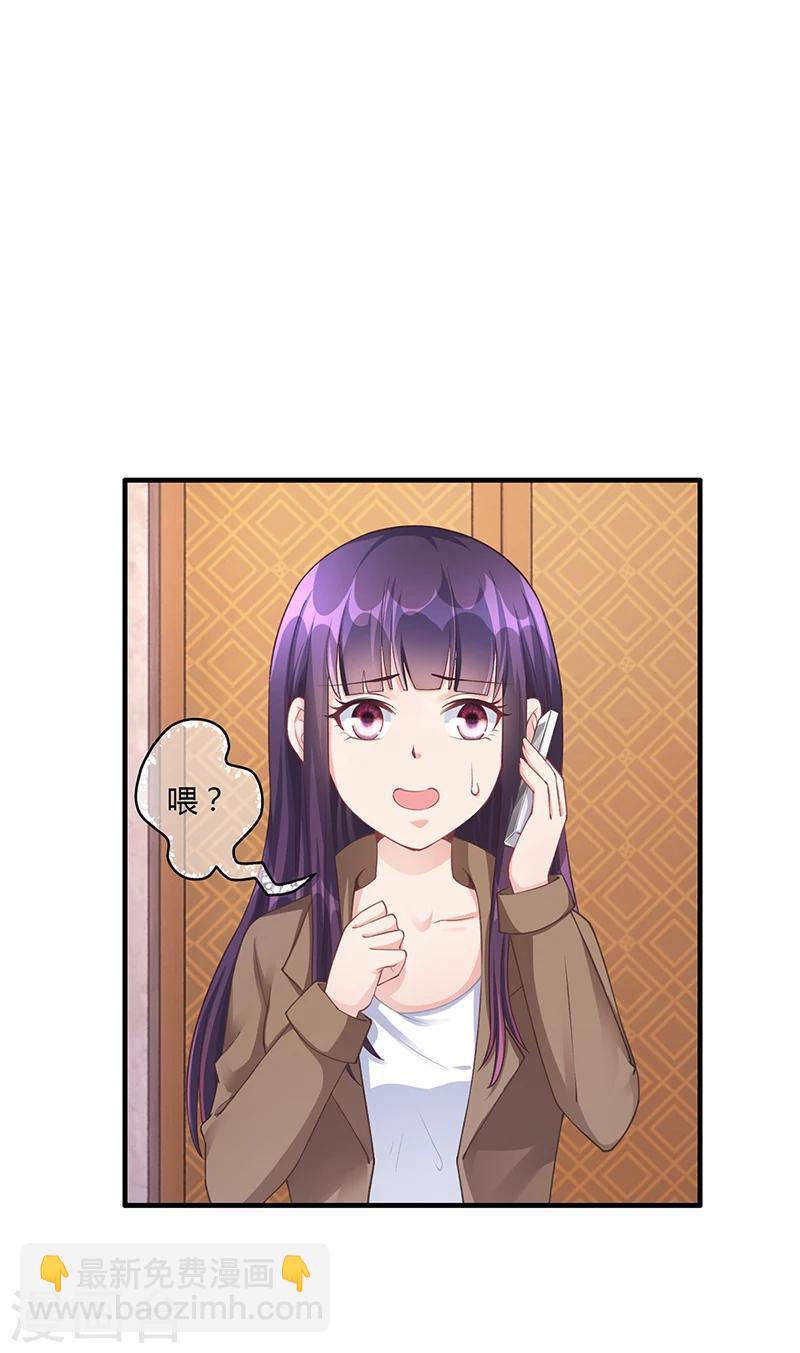 《名门老公坏坏爱》第53话反目 第49页