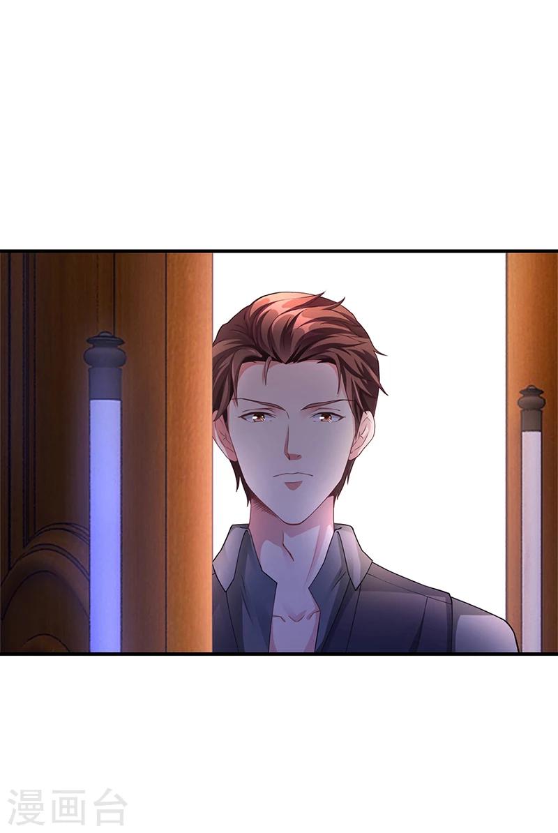 《名门老公坏坏爱》第53话反目 第7页