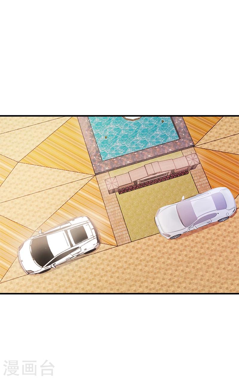 《名门老公坏坏爱》第54话 泄密者究竟是谁？ 第23页