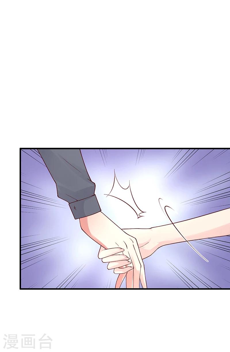 《名门老公坏坏爱》第54话 泄密者究竟是谁？ 第8页