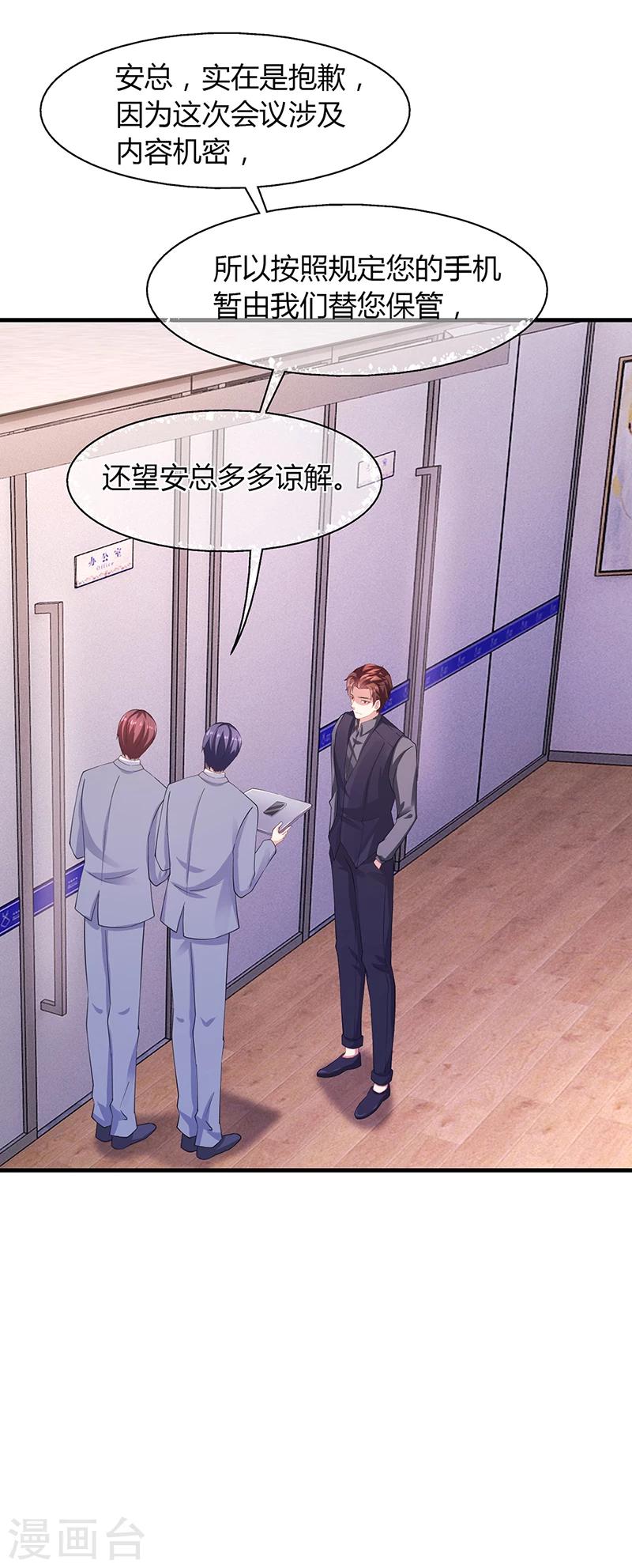 《名门老公坏坏爱》第59话 萧月出事了 第28页