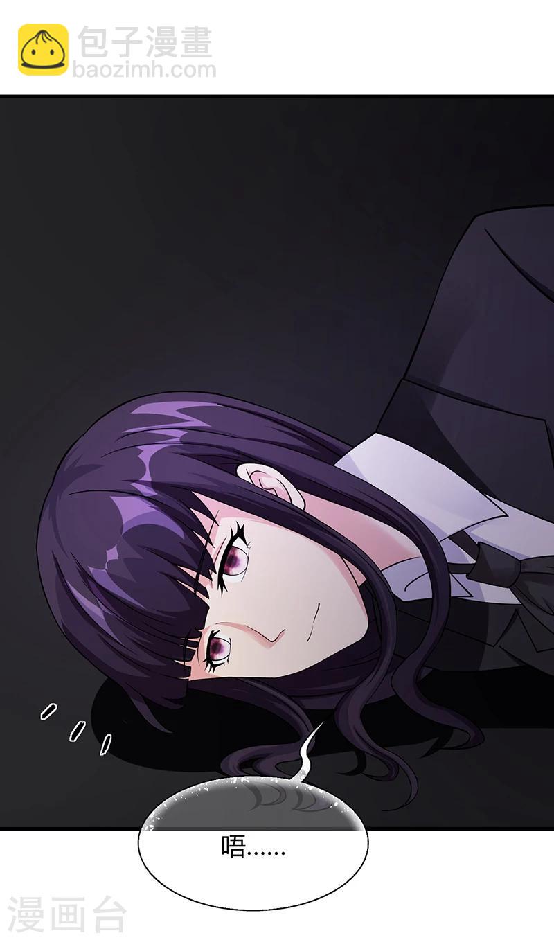 《名门老公坏坏爱》第59话 萧月出事了 第30页