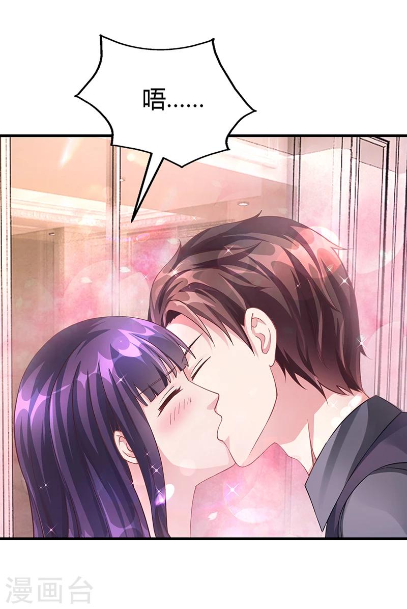 《名门老公坏坏爱》第59话 萧月出事了 第7页