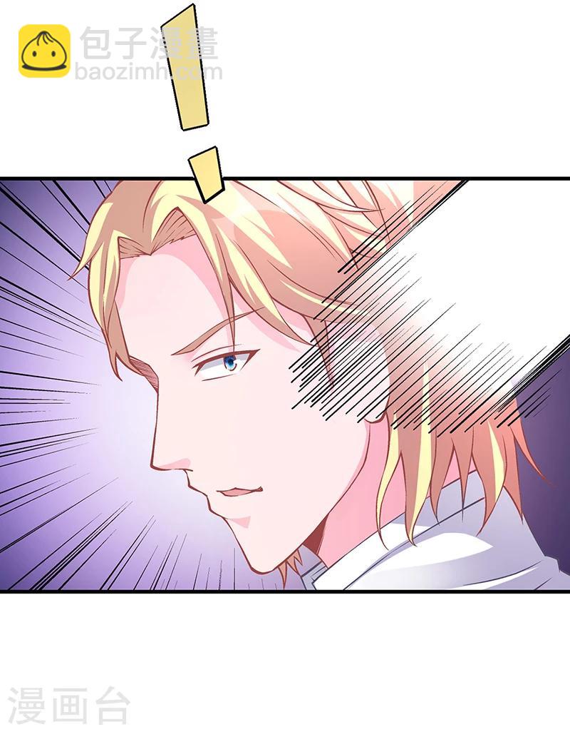 《名门老公坏坏爱》第57话 林萧月，做我女朋友吧 第12页
