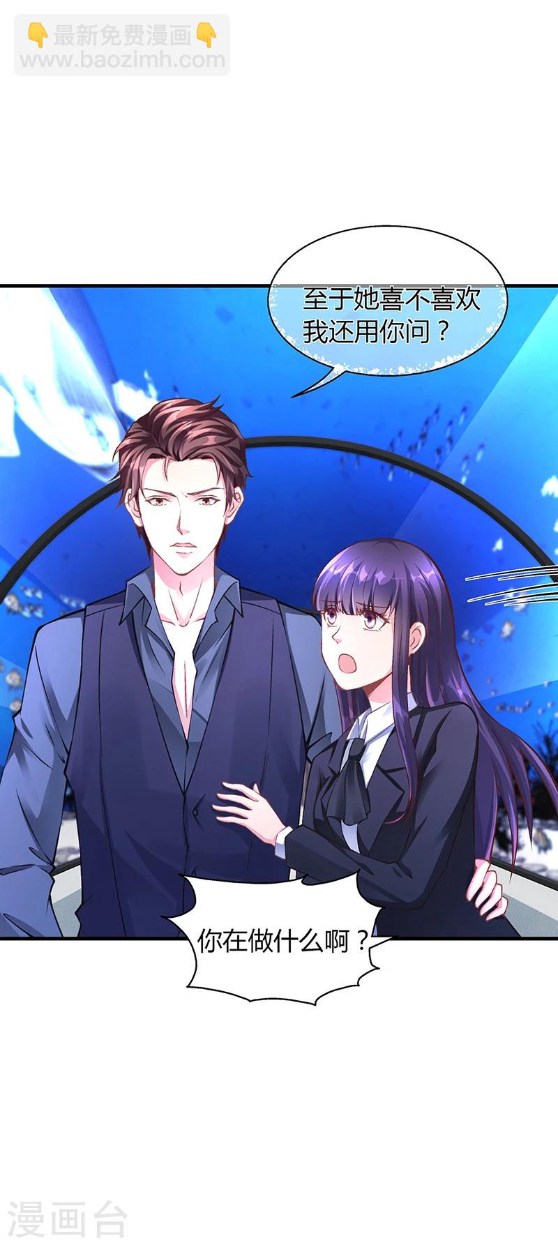 《名门老公坏坏爱》第57话 林萧月，做我女朋友吧 第14页