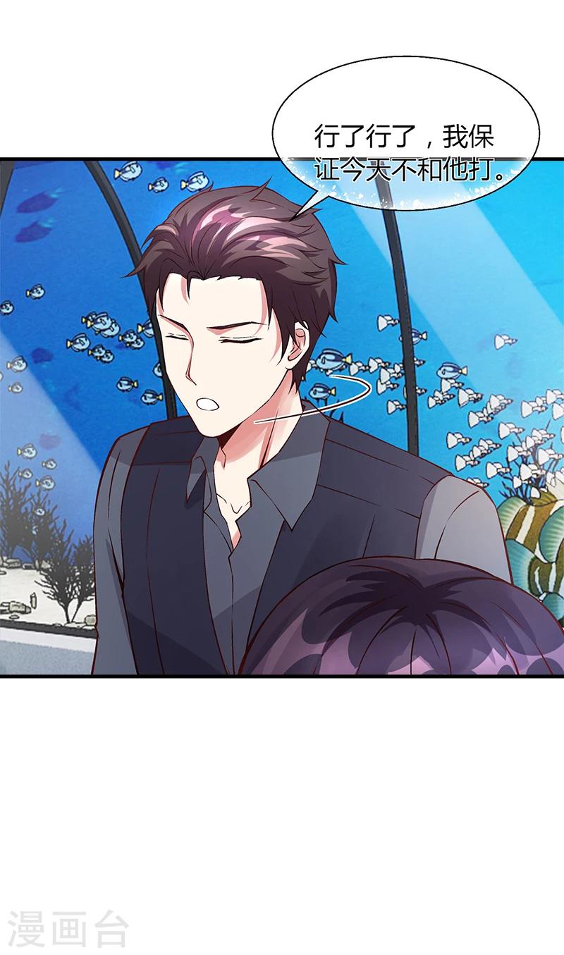 《名门老公坏坏爱》第57话 林萧月，做我女朋友吧 第21页
