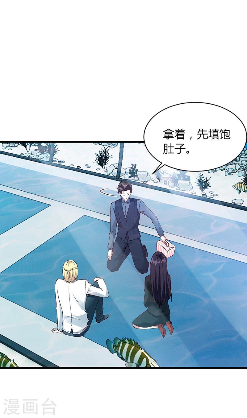 《名门老公坏坏爱》第57话 林萧月，做我女朋友吧 第22页