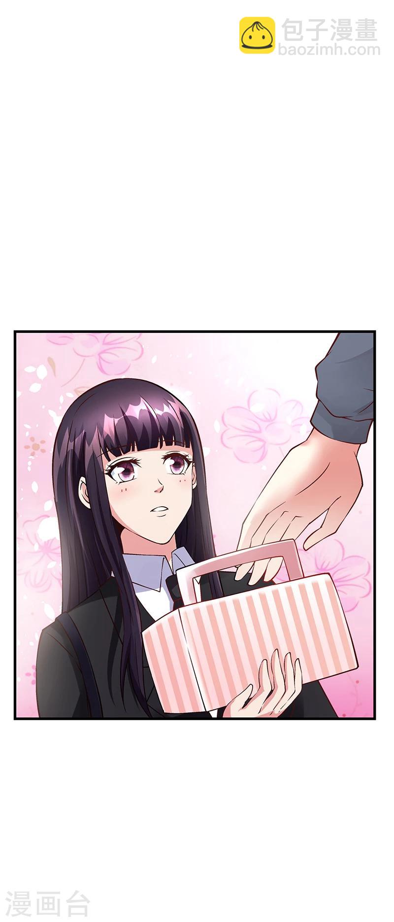 《名门老公坏坏爱》第57话 林萧月，做我女朋友吧 第23页