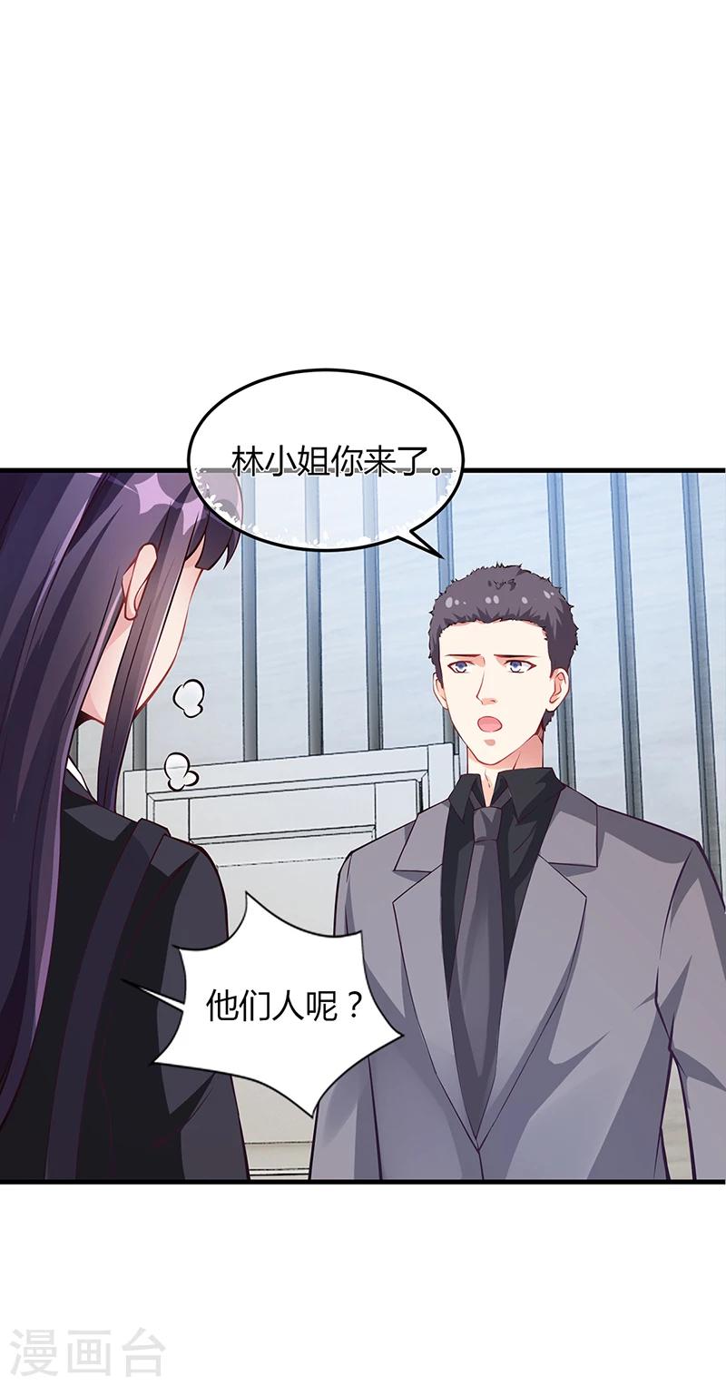 《名门老公坏坏爱》第57话 林萧月，做我女朋友吧 第29页