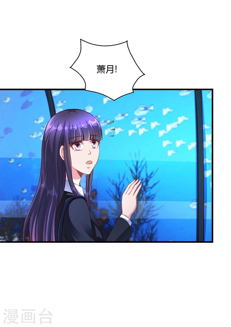《名门老公坏坏爱》第57话 林萧月，做我女朋友吧 第2页