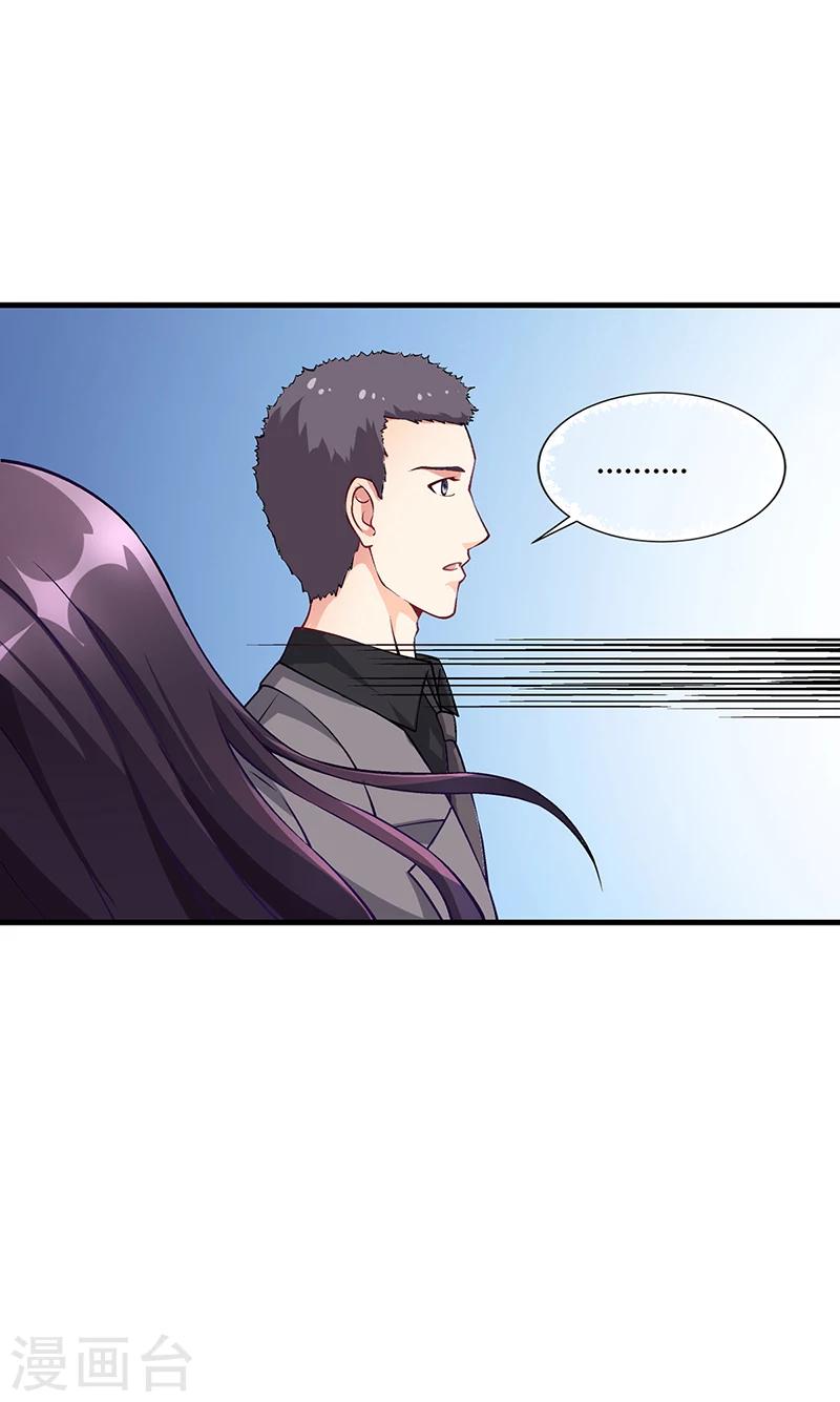 《名门老公坏坏爱》第57话 林萧月，做我女朋友吧 第32页