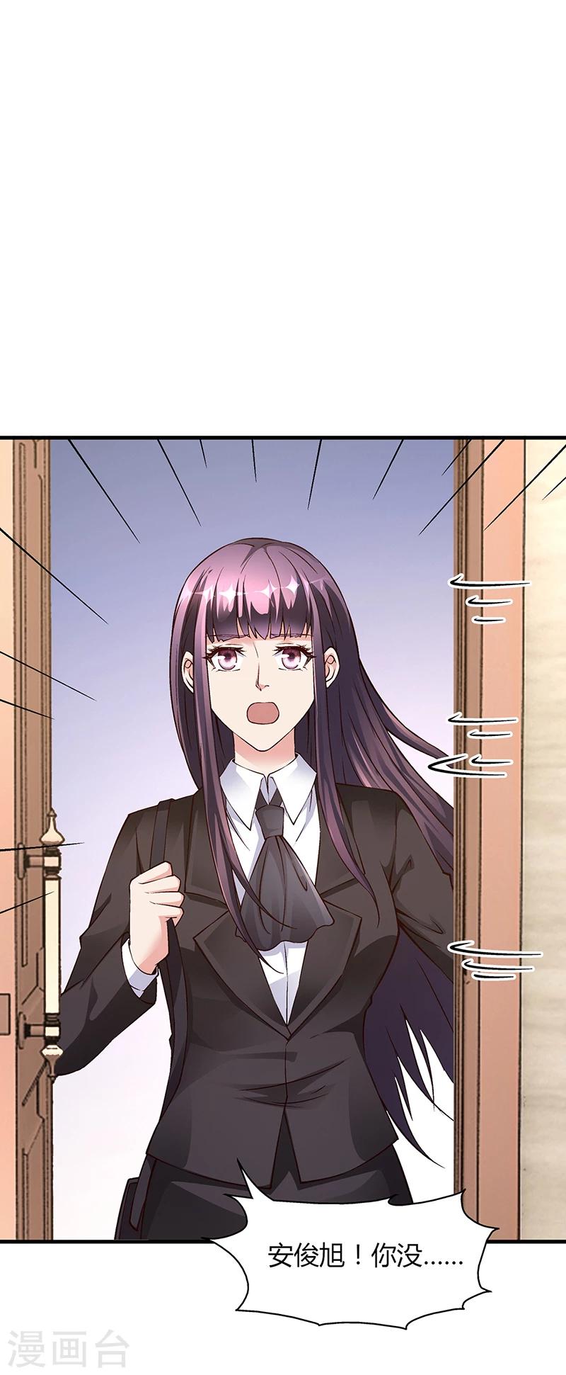 《名门老公坏坏爱》第57话 林萧月，做我女朋友吧 第33页
