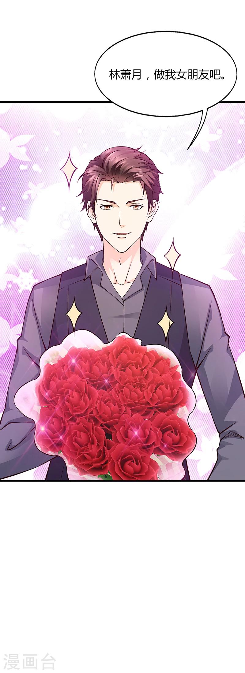 《名门老公坏坏爱》第57话 林萧月，做我女朋友吧 第36页