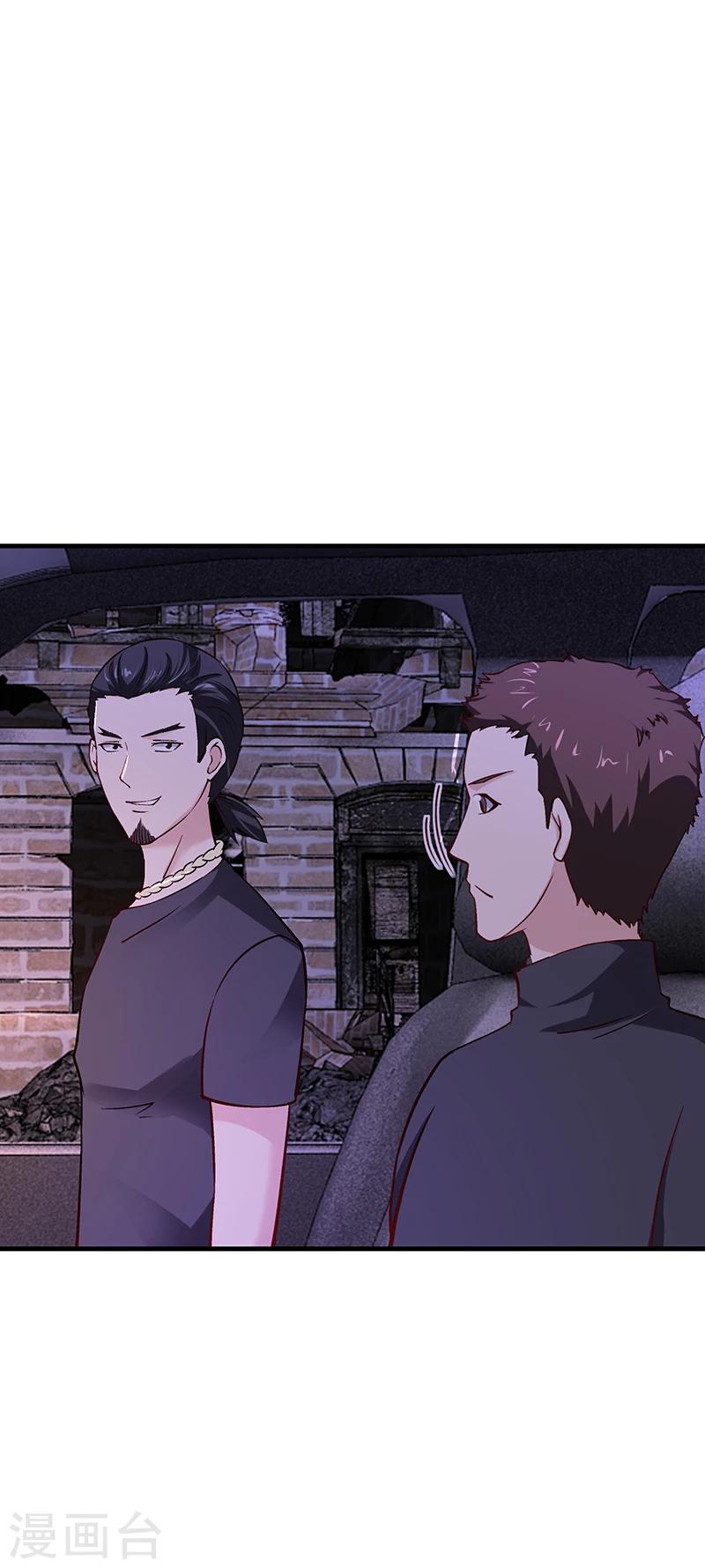 《名门老公坏坏爱》第64话 安俊旭来了 第13页