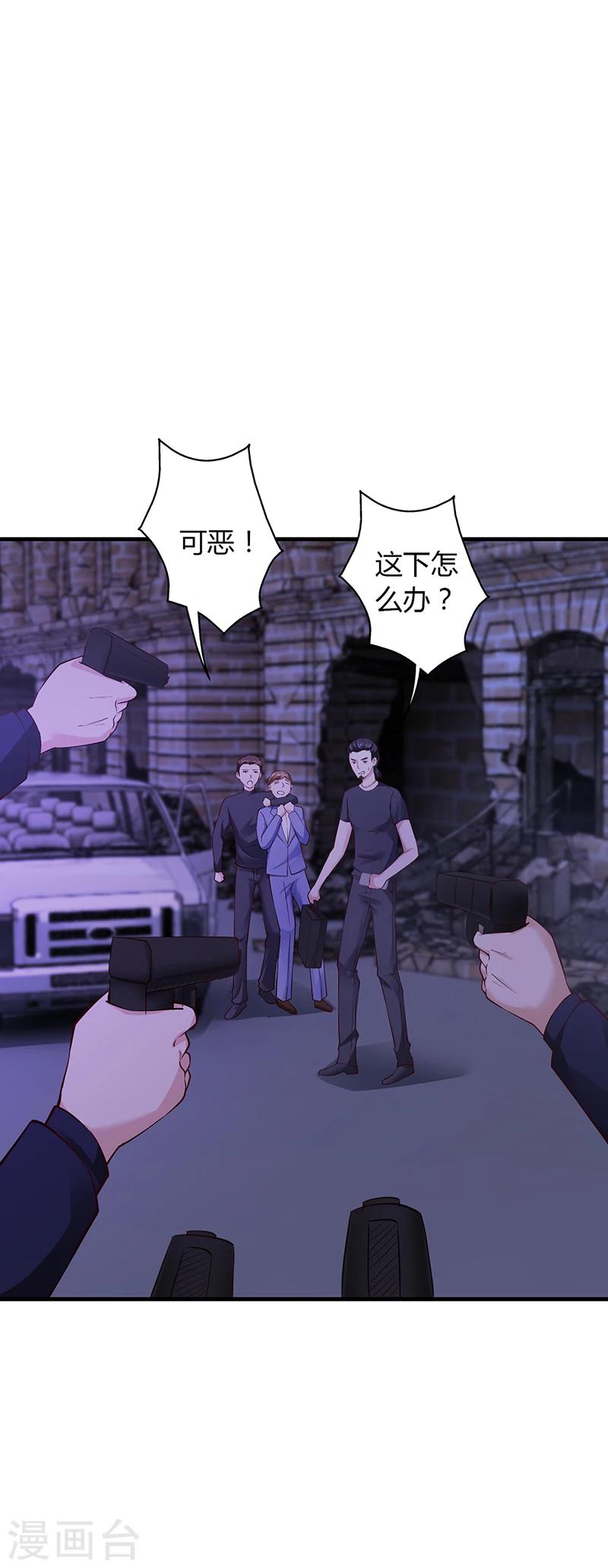 《名门老公坏坏爱》第64话 安俊旭来了 第22页