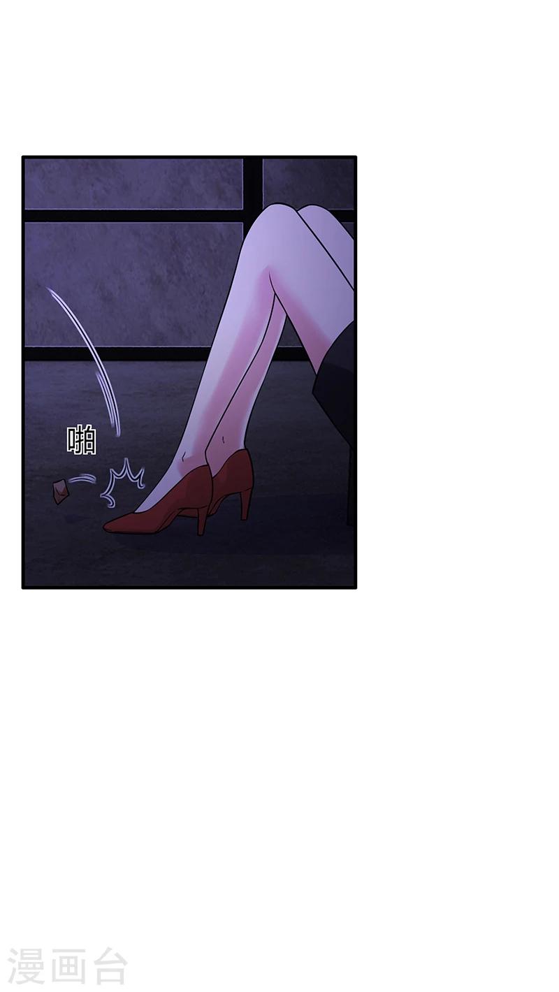 《名门老公坏坏爱》第61话 萧月逃跑 第15页