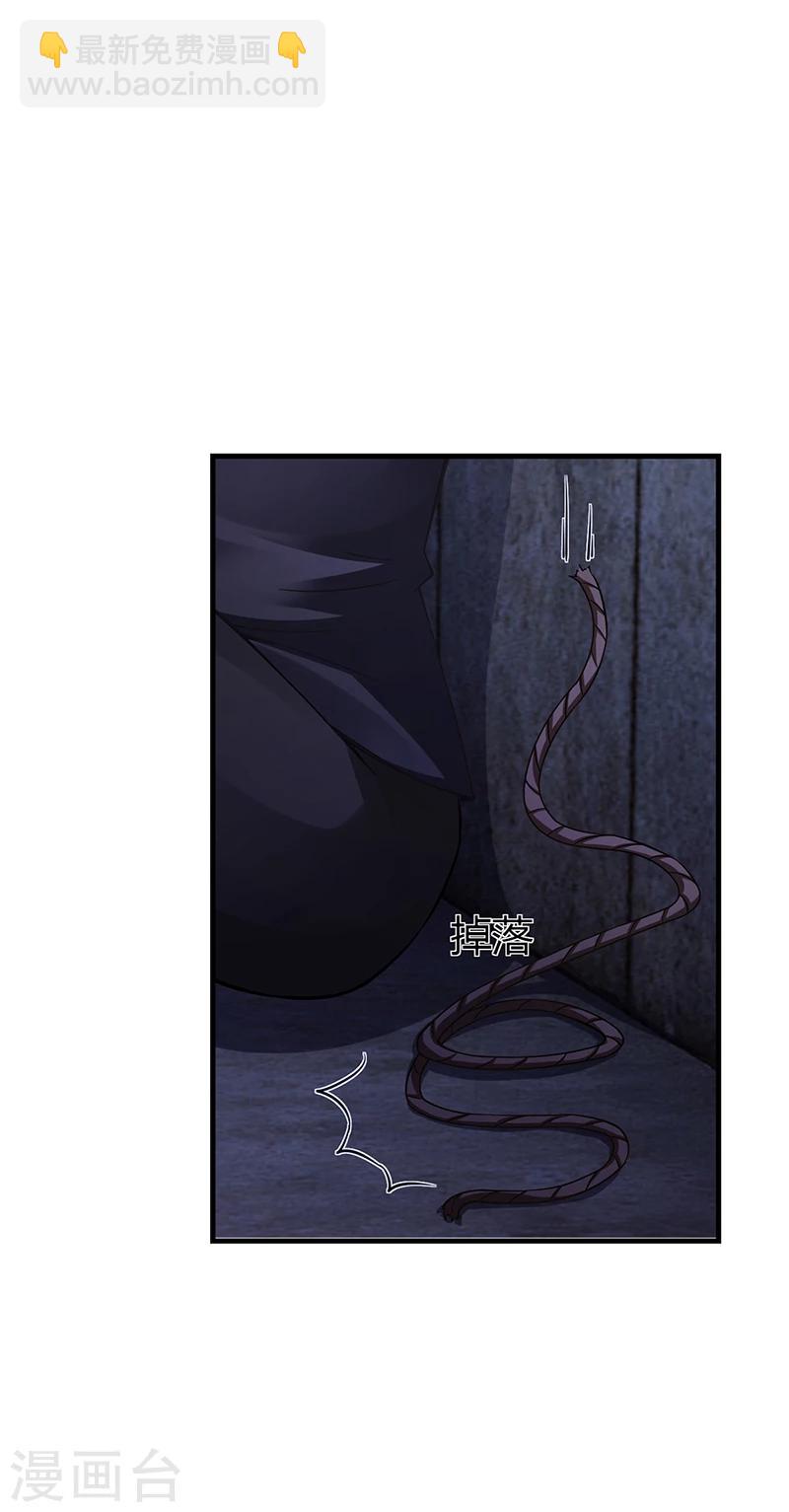 《名门老公坏坏爱》第61话 萧月逃跑 第19页