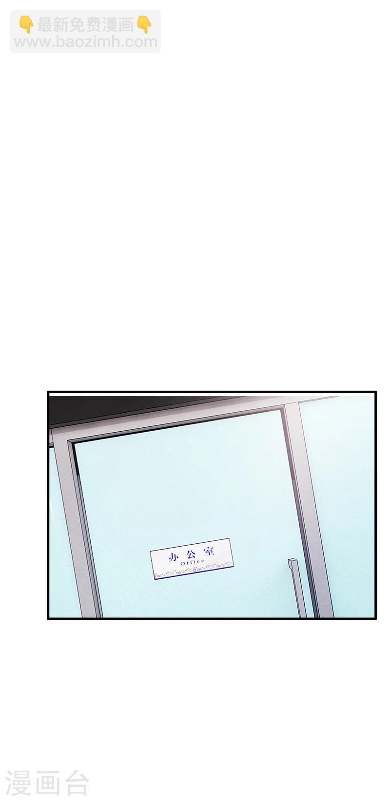 《名门老公坏坏爱》第61话 萧月逃跑 第24页