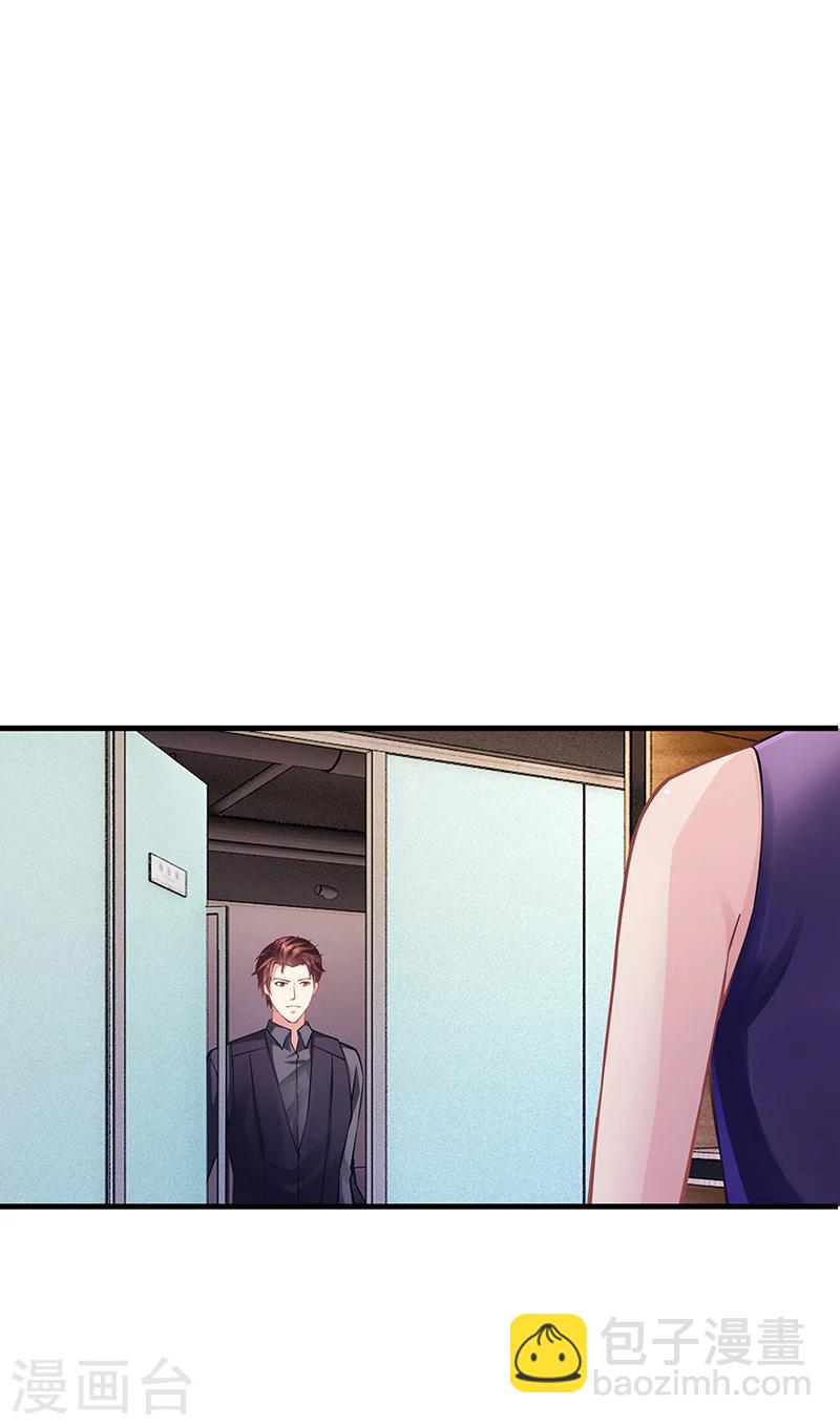 《名门老公坏坏爱》第61话 萧月逃跑 第26页