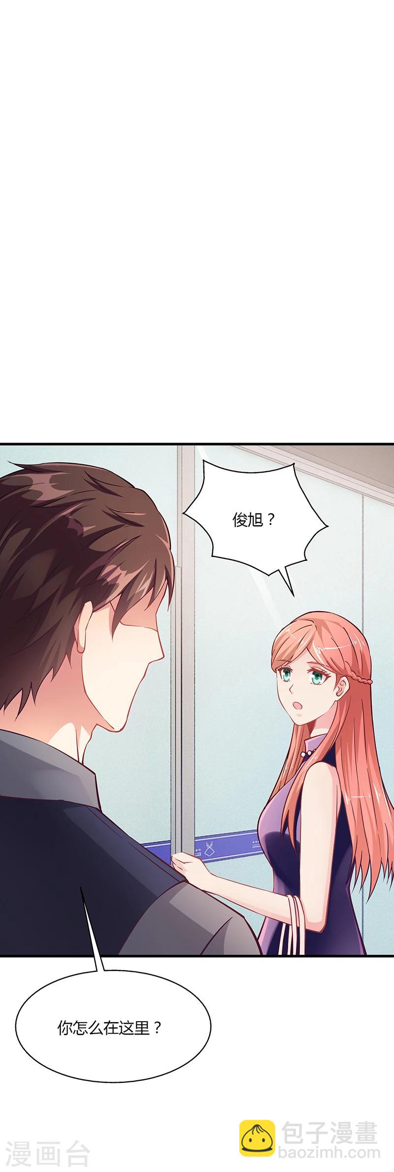 《名门老公坏坏爱》第61话 萧月逃跑 第27页