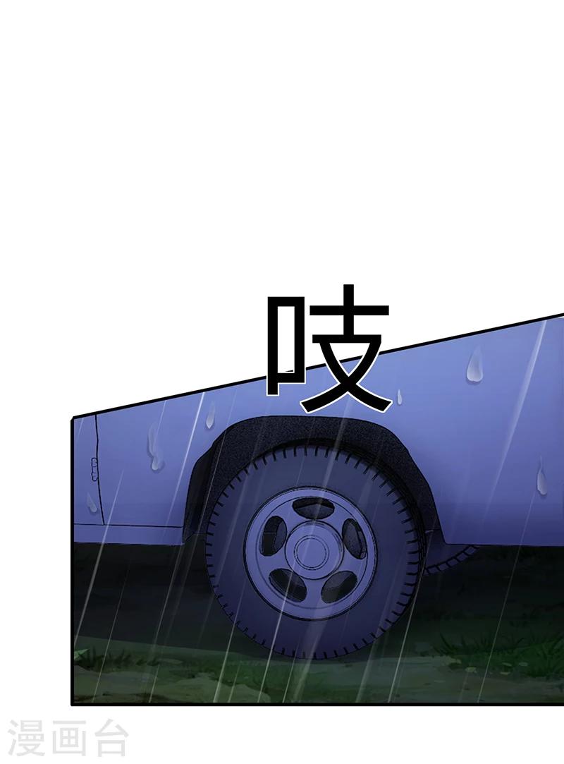 《名门老公坏坏爱》第61话 萧月逃跑 第36页
