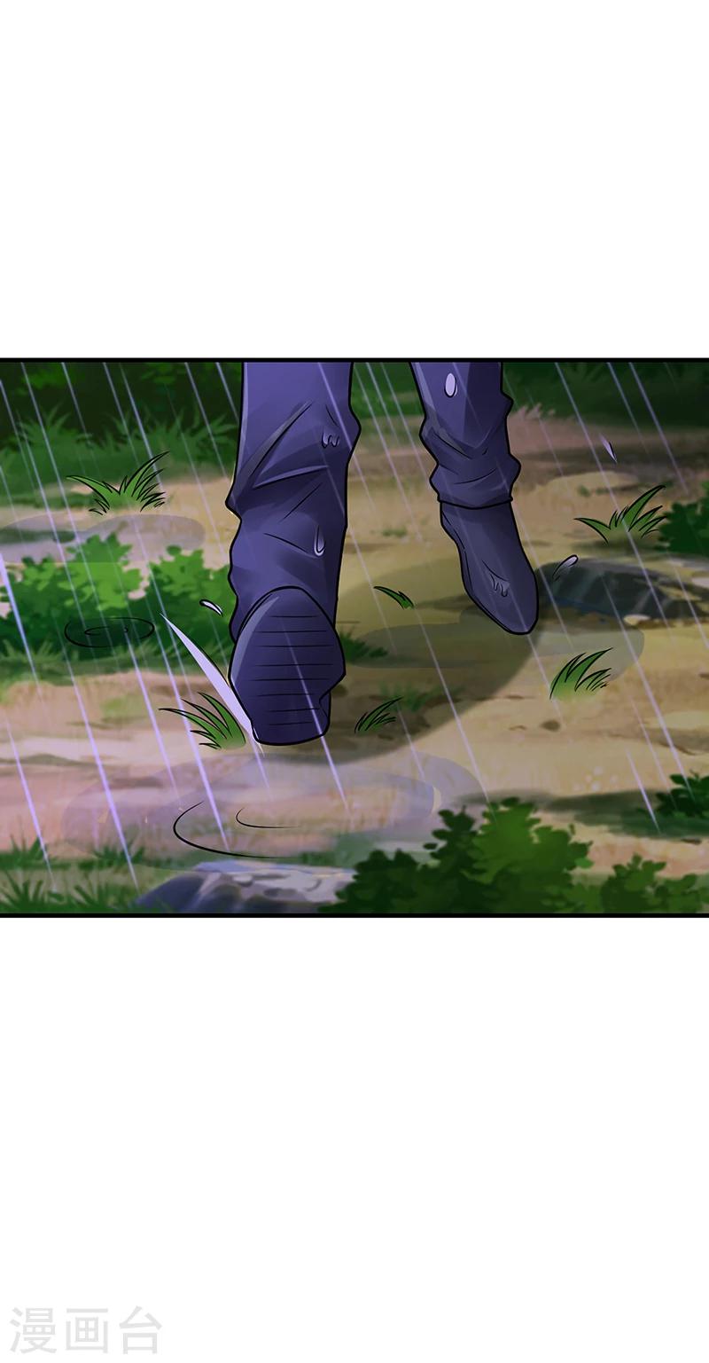 《名门老公坏坏爱》第61话 萧月逃跑 第5页