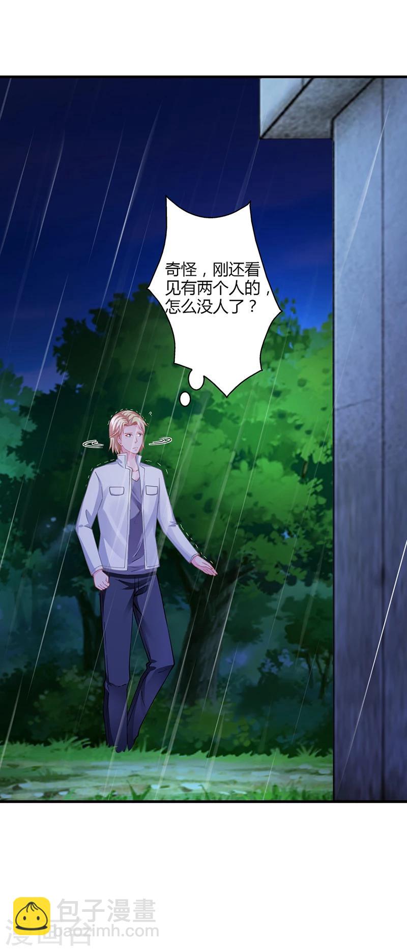 《名门老公坏坏爱》第61话 萧月逃跑 第6页