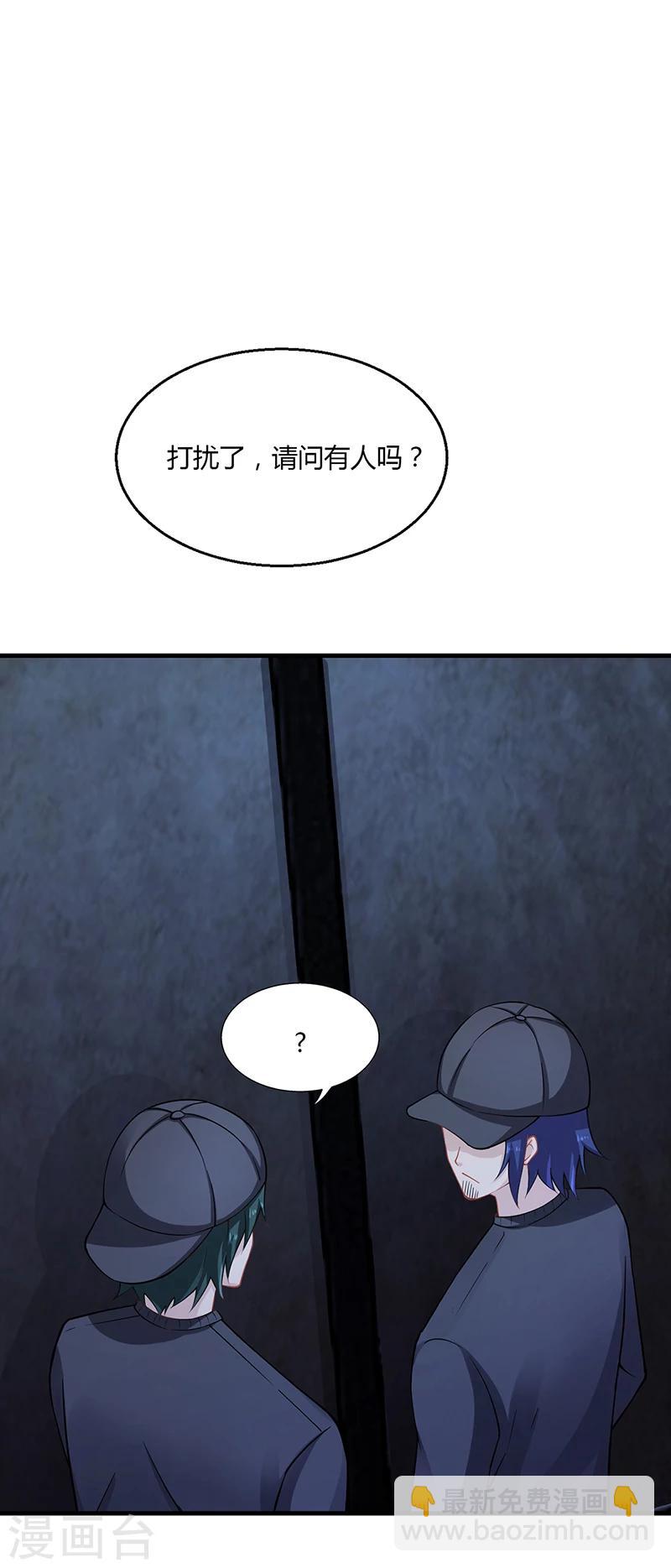 《名门老公坏坏爱》第61话 萧月逃跑 第7页